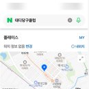 날마다 당구클럽 이미지