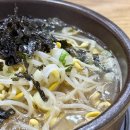 전주명가콩나물국밥 | 24시전주명가콩나물국밥남악점 아침식사 메뉴 후기