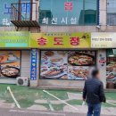 수협중매인 87번 네이버블로그