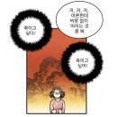 엄청 유명하진 않지만 주주로 재밌게 보는 웹툰 추천 (이영싫有) 이미지