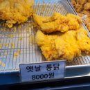 새로미통닭 이미지