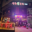 황금알당구장 이미지