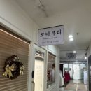 모네 | [야탑역 속눈썹펌] 모네뷰티 내돈내산 후기
