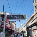 화양제일골목시장 | 서울 광진 / 다양한 음식이 있는 화양제일골목시장