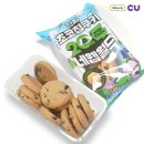 씨유(CU) 월드스테이트점 | [CU] 편의점 신상 네이버웹툰 20주년 '진짜 초코칩쿠키' 후기 (+쿠키 쿠폰 등록)