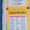 하이스카이학원 - 청주시 서원구 사직대로 147 | 하이스카이학원