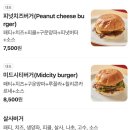 도그시티 | 대전 월평동 수제버거 맛집｜미드시티스낵 메뉴·가격·후기