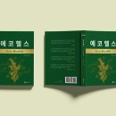 왔다건강