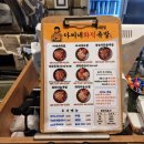 아씨네족발 - 노원구 덕릉로83길 19-6 | 아씨네족발