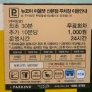 뉴코아 아울렛 산본점
