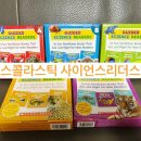 한영리더스 | 자연관찰전집 좋아하는 아이에게 추천하는 논픽션리더스북 스콜라스틱 가디언즈사이언스리더스