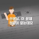 정답나라 이미지