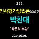 채널297 이미지