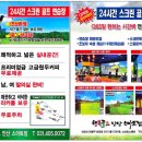행복골프안산스마트