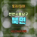 부경부동산공인중개사사무소 이미지