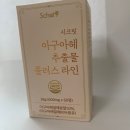 리얼다이어트캠프 | 런다이어트캠프 소다 리얼다이어트캠프 후기