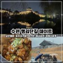 남문통닭 카페 | 수원 행궁동 놀거리 : 카페 남문통닭 맛집 산책코스 정리