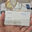 소3-118 | 동탄 목동 가성비 최고인 소엘라 에스테틱 솔직후기