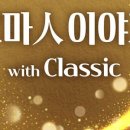 토요일 토요일은 Classic 이미지