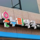 판교온누리약국 이미지