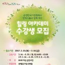 순천만 힐링 이미지