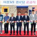 사창3리 경로당 이미지