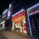 아주커치킨 화정3점 | 광주 후라이드치킨 맛집 아주커치킨 화정동 치킨맛집 포장할인 추천