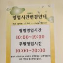 가온누리빌딩카페재미