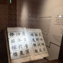 전통 한자 서예 기법(수)15:00 | 예술의전당 겨울방학 추천전시 <내맘쏙 모두의 천자문>