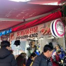 미래청과 | 인천 부평깡시장 딸기 맛집 추천 미래청과