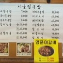시골집주막 이미지