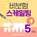 계양치과의원 이미지