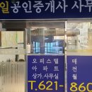 예일공인중개사사무소 이미지