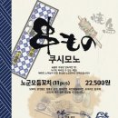 호수꼬치 이미지