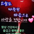 🌹화요일 아침 행복편지🌹 이미지