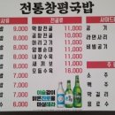 창평국밥 이미지