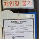 참나눔염소목장 | 예산 아그로랜드 태신목장 후기, 아이와 가볼만한 목장 여행 추천 예산 데이트코스