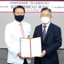 고려의료재단 이미지