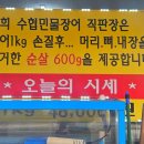 풍천장어 직판구이 이미지