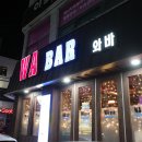 와바 티스토리