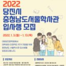 충청남도서울학사관 이미지