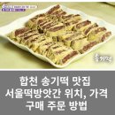 자연떡방앗간 이미지
