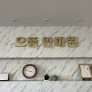 으뜸안마원 이미지