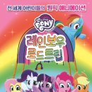 포니로드 이미지