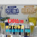 다살림명가 | [다이소 화장품 추천] 품절대란 VT 리들샷부터 본셉 레티놀 크림까지 득템 후기!