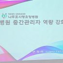 의료법인세화의료재단나주효사랑병원 이미지