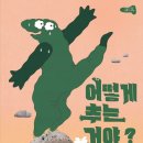 해맞이역사도서관 이미지