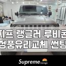 후퍼옵틱 선팅샵 앞 이미지