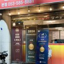 가장맛있는족발대구성서점 | 대구 성서계대맛집 88왕족발 온족발부터 불족발까지 푸짐했던 데이트 후기