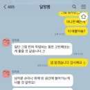달망봄 이미지